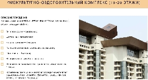 ФОК 16-20 эт