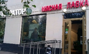 Фото здания