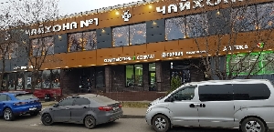 Фото здания