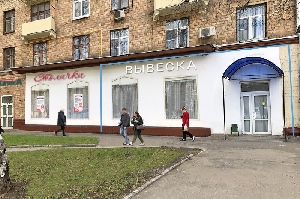 Фото здания