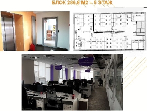 5 этаж 287м2